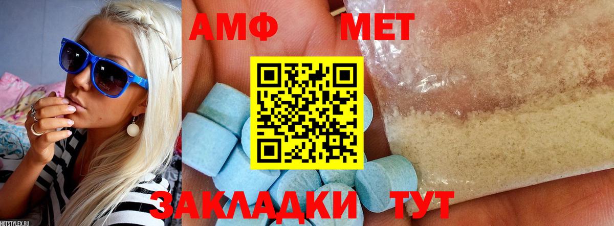 Сыктывкар  АМФ  Вход с VPN  АМФЕТАМИН 98% 