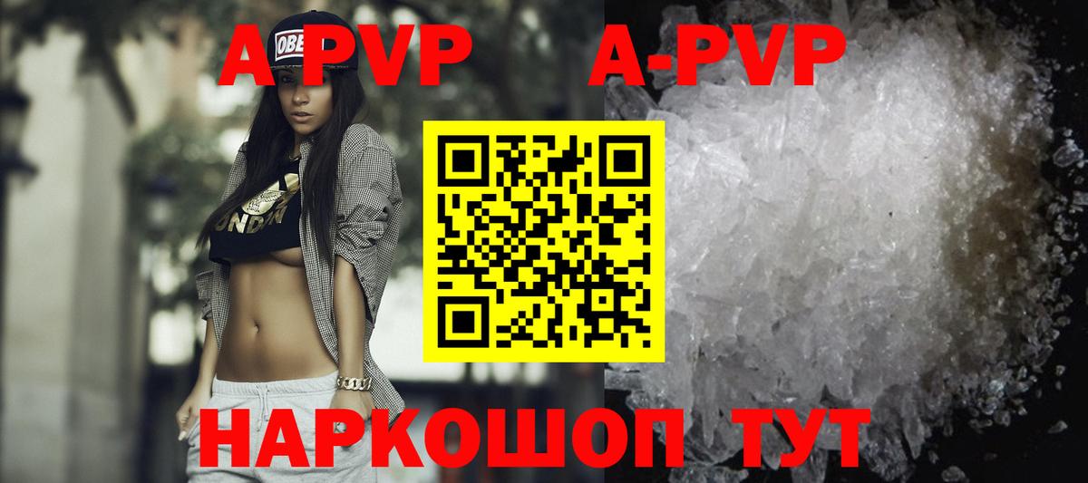 APVP СК КРИС  A-PVP Соль  Сыктывкар  А ПВП крисы CK  Alfa_PVP  Вход с VPN 