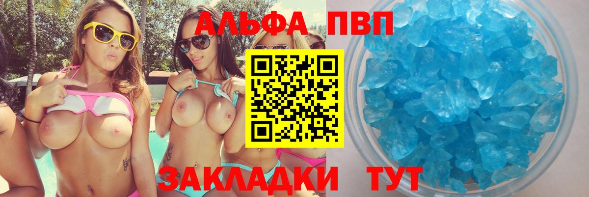 А ПВП Соль Сыктывкар