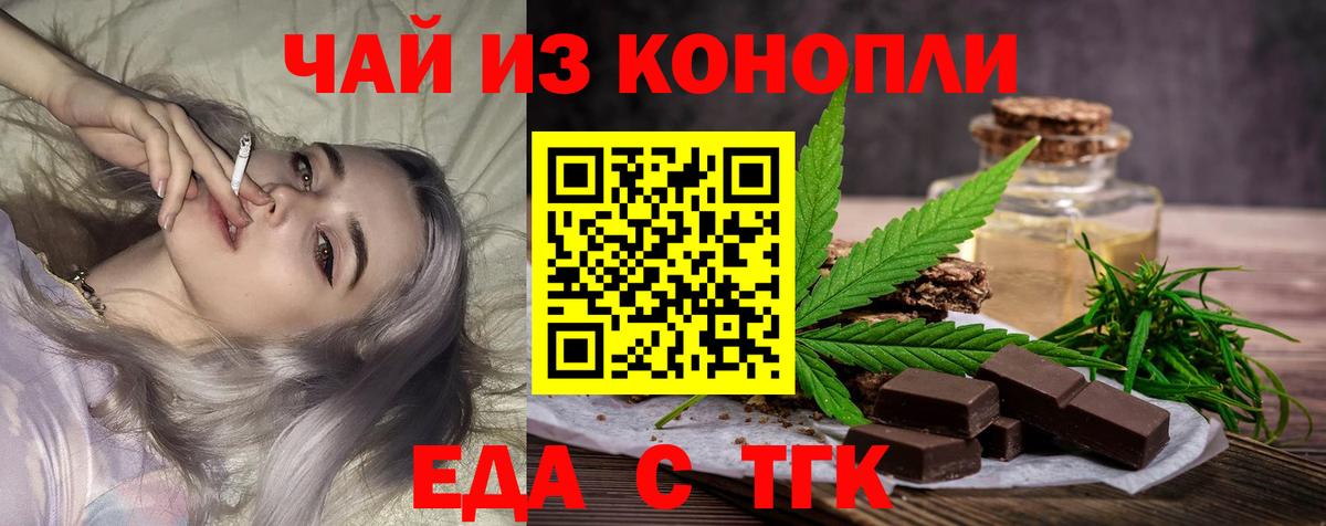 Cannafood конопля  Вход с VPN  Сыктывкар 