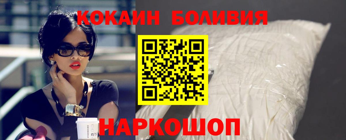 КОКАИН Колумбийский  Кокаин Эквадор  Сыктывкар  COCAIN  Вход с VPN 