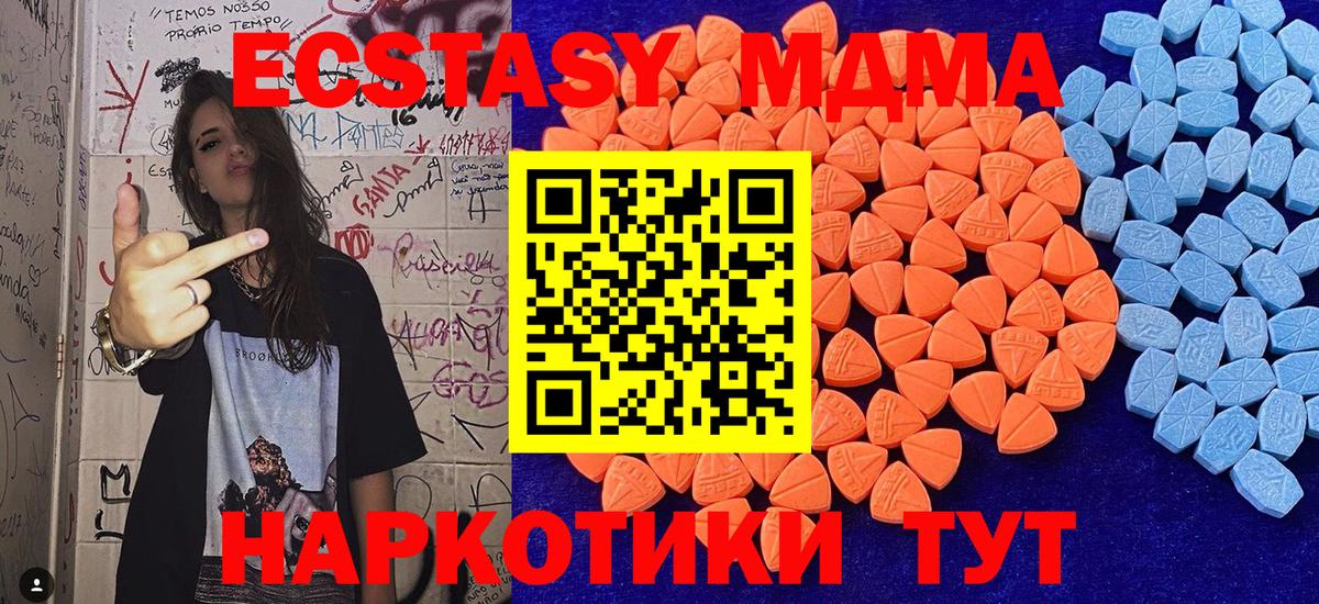 Сыктывкар  ЭКСТАЗИ  Вход с VPN  Ecstasy 99% 