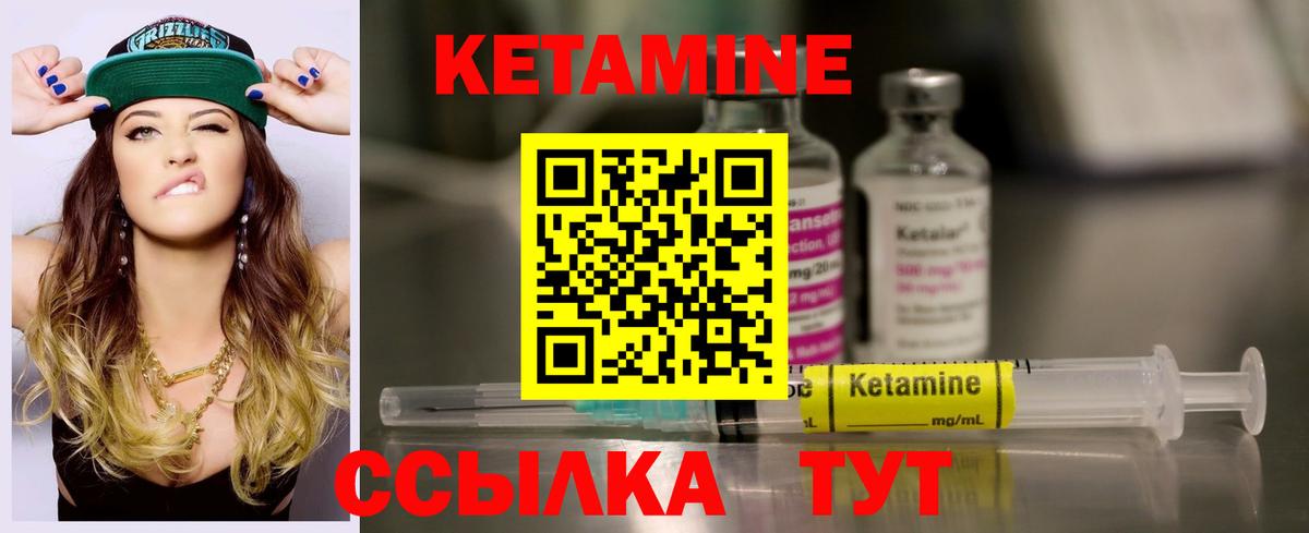 КЕТАМИН ketamine  Вход с VPN  Сыктывкар  КЕТАМИН VHQ 