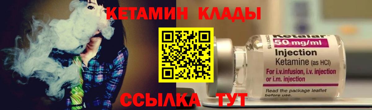 Кетамин VHQ Сыктывкар