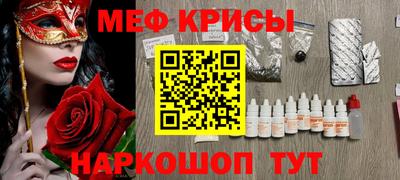 мефедрон VHQ Мариинск