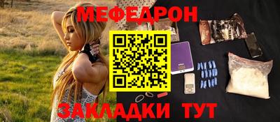 мефедрон VHQ Мариинск