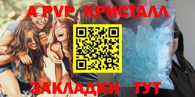 альфа пвп Можайск