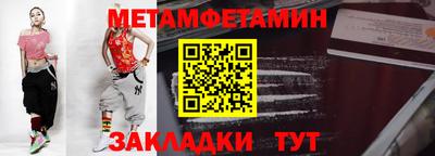 меф Наро-Фоминск