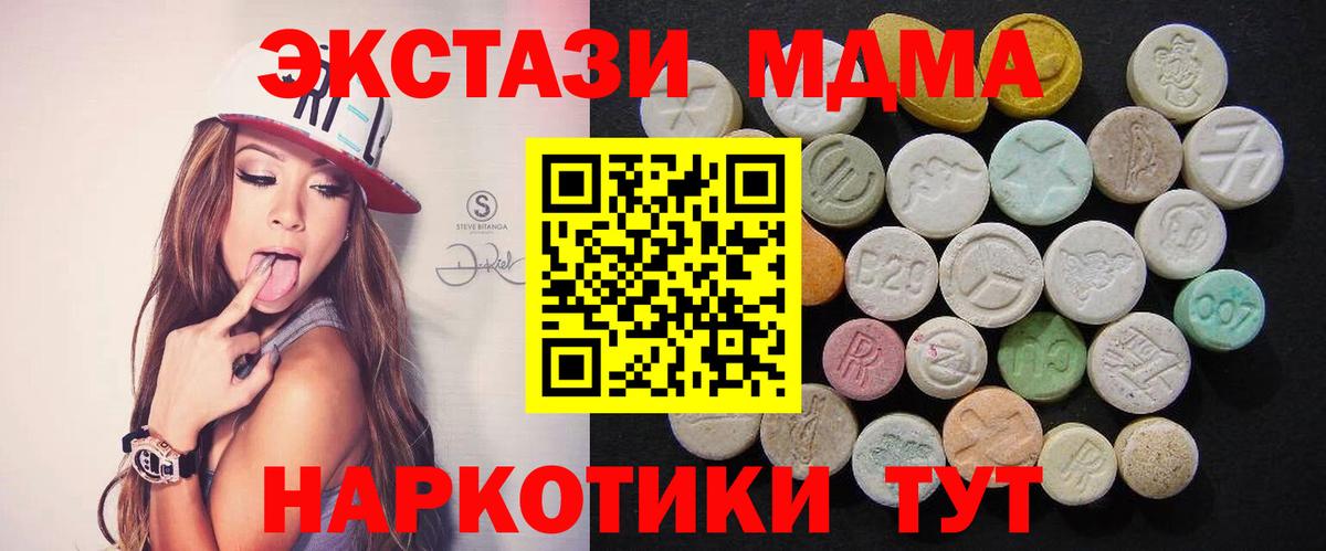 МДМА Molly  Вход с VPN  МДМА VHQ  Сыктывкар 