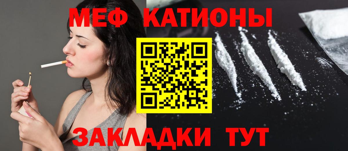 Мефедрон мука Сыктывкар