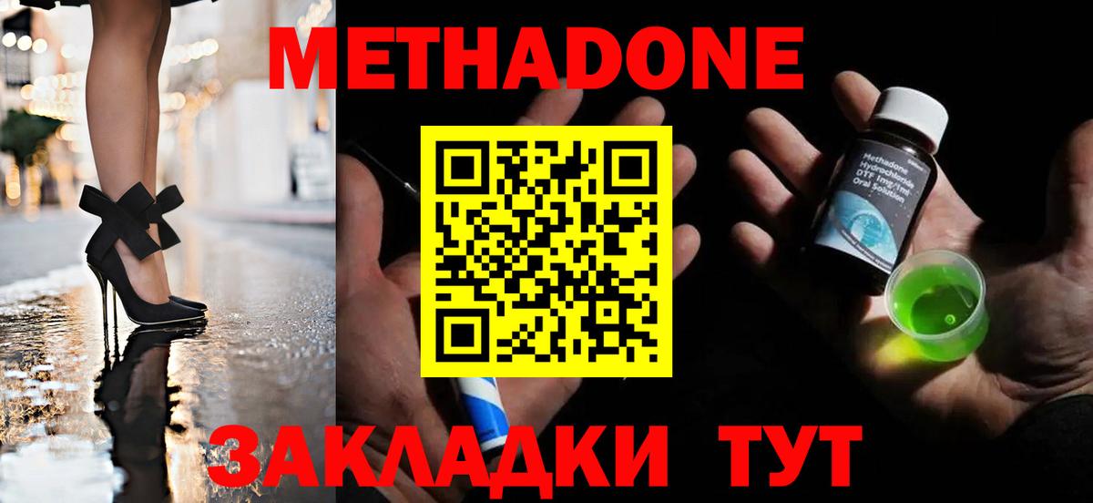 Сыктывкар  Метадон белоснежный  Вход с VPN 