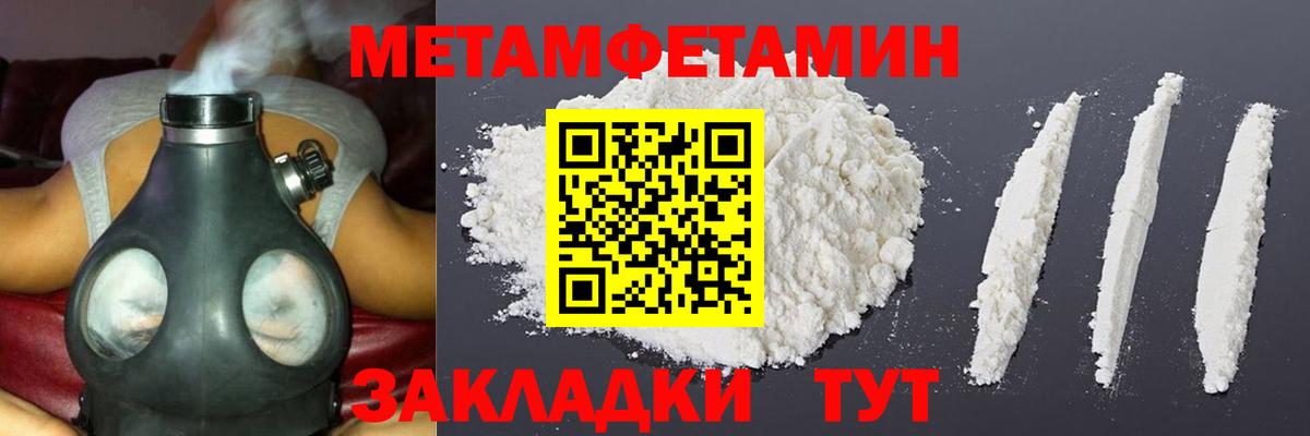 Первитин Декстрометамфетамин 99.9% Сыктывкар