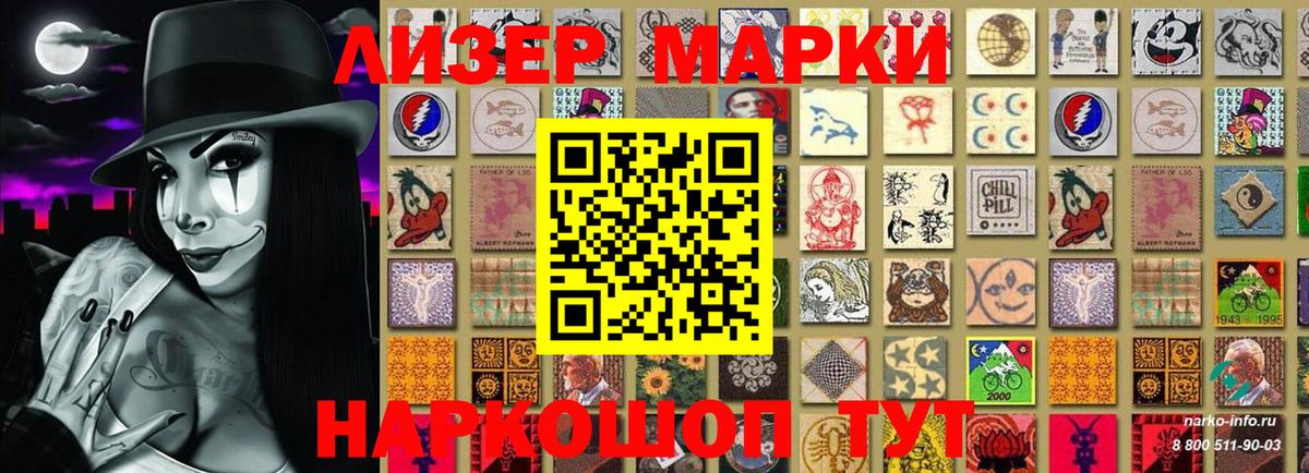 Марки NBOMe 1,8мг  Марки NBOMe 1,8мг  Марки N-bome  Вход с VPN  Сыктывкар 