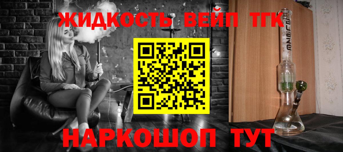 Дистиллят ТГК жижа  ТГК концентрат  Сыктывкар  Вход с VPN 